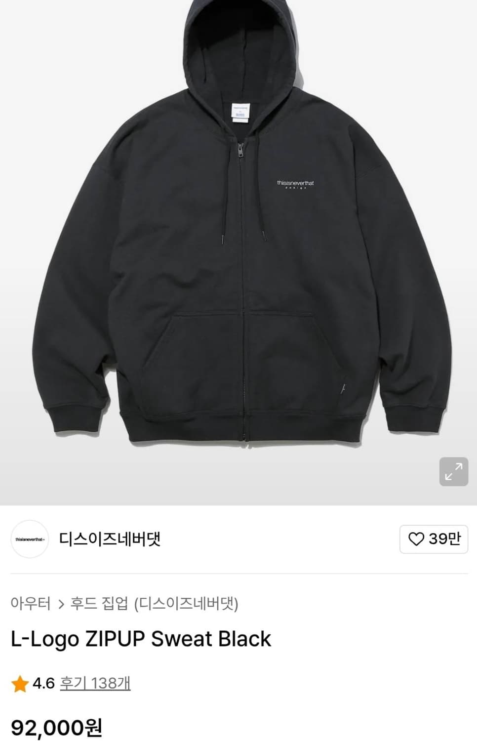 디스이즈네버댓 시그시쳐 로고 레터링 워시드 후드집업 M 상품이미지3