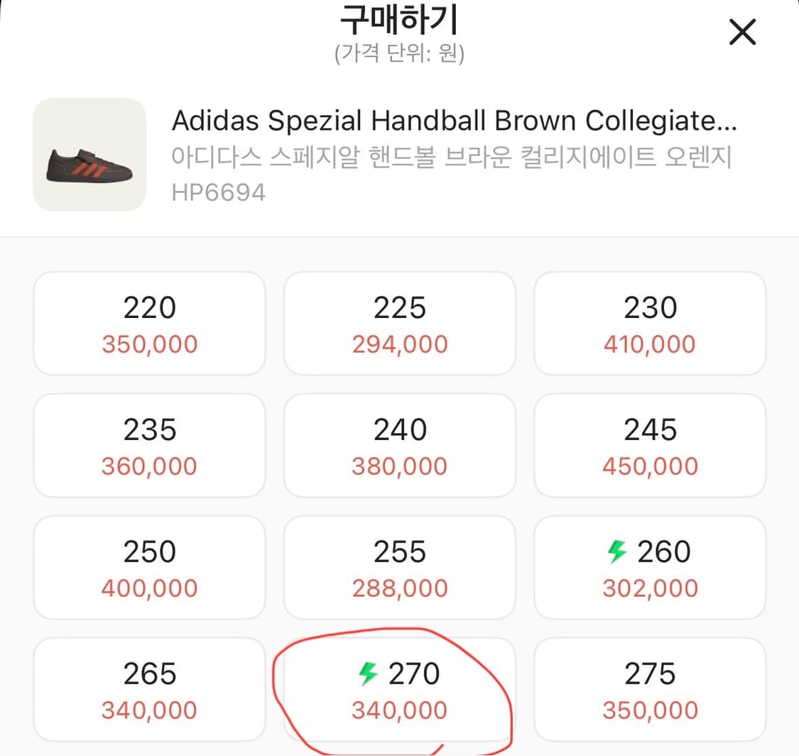 아디다스 스페지알 브라운 오렌지 상품이미지5