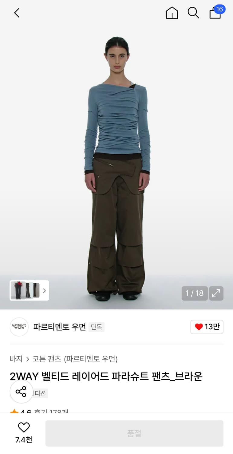 파르티멘토우먼 2way 벨티드 레이어드 파라슈트 팬츠 브라운 상품이미지1