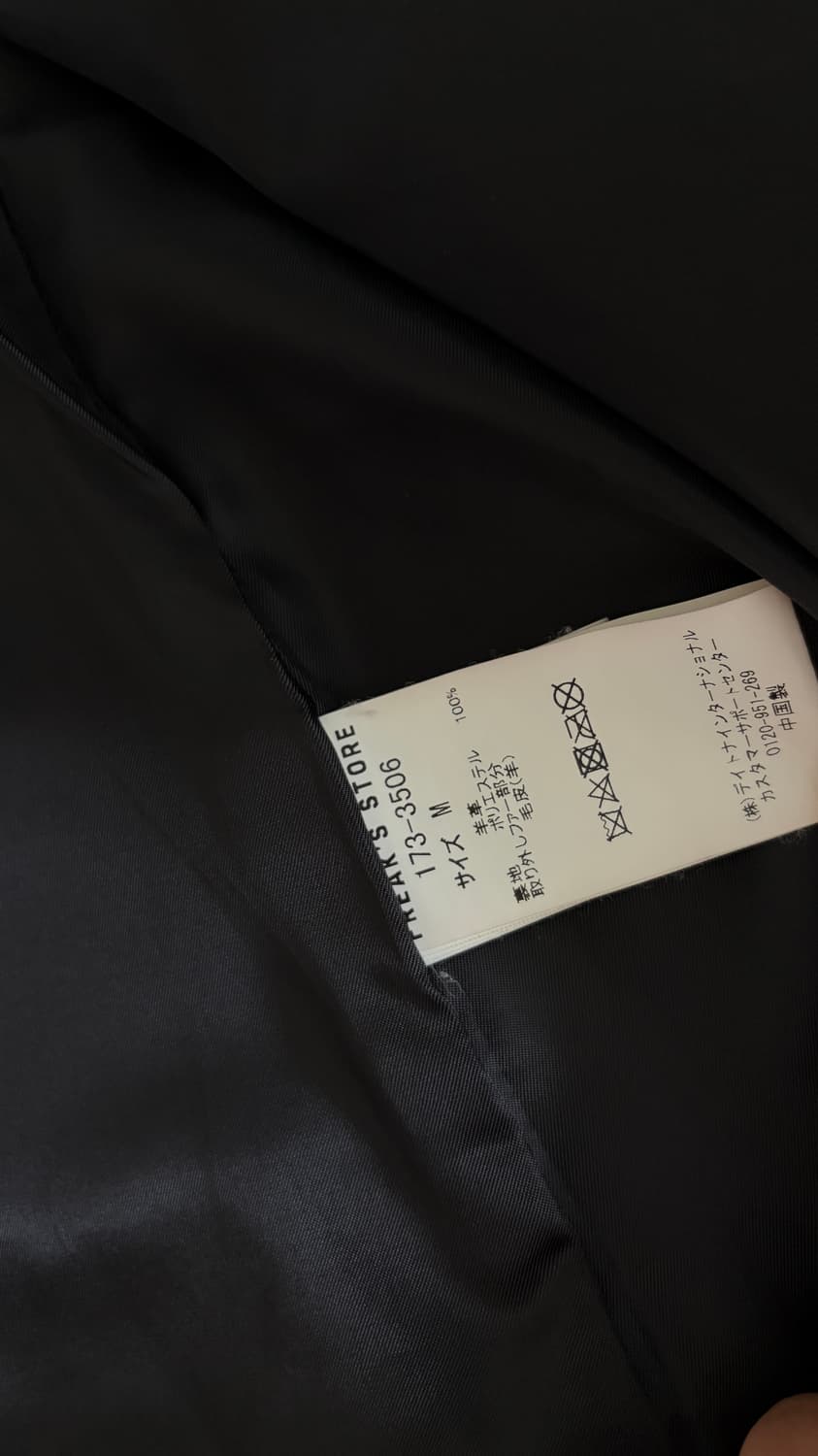 Freak’s store 일본 브랜드 양가죽 자켓 (품질최상급) 상품이미지7