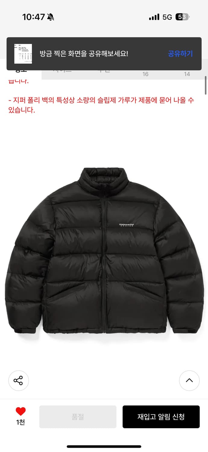 디스이즈네버댓 패딩 xs 상품이미지1