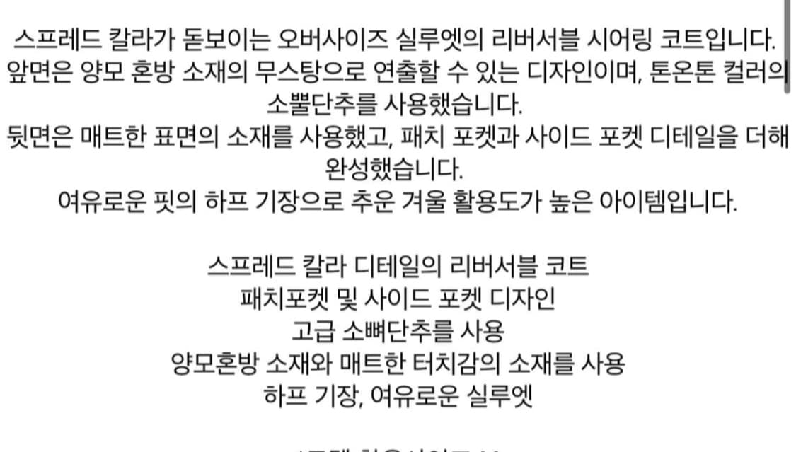 아모멘토 AMOMENTO 리버시블 시어링 코트 크림 프리사이즈 상품이미지4
