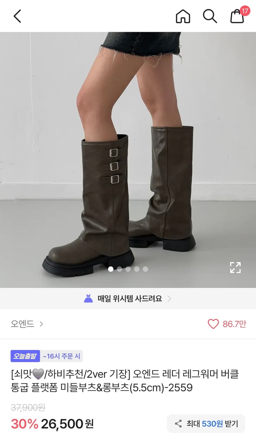 부츠2개 다해서 2만원 상품이미지1
