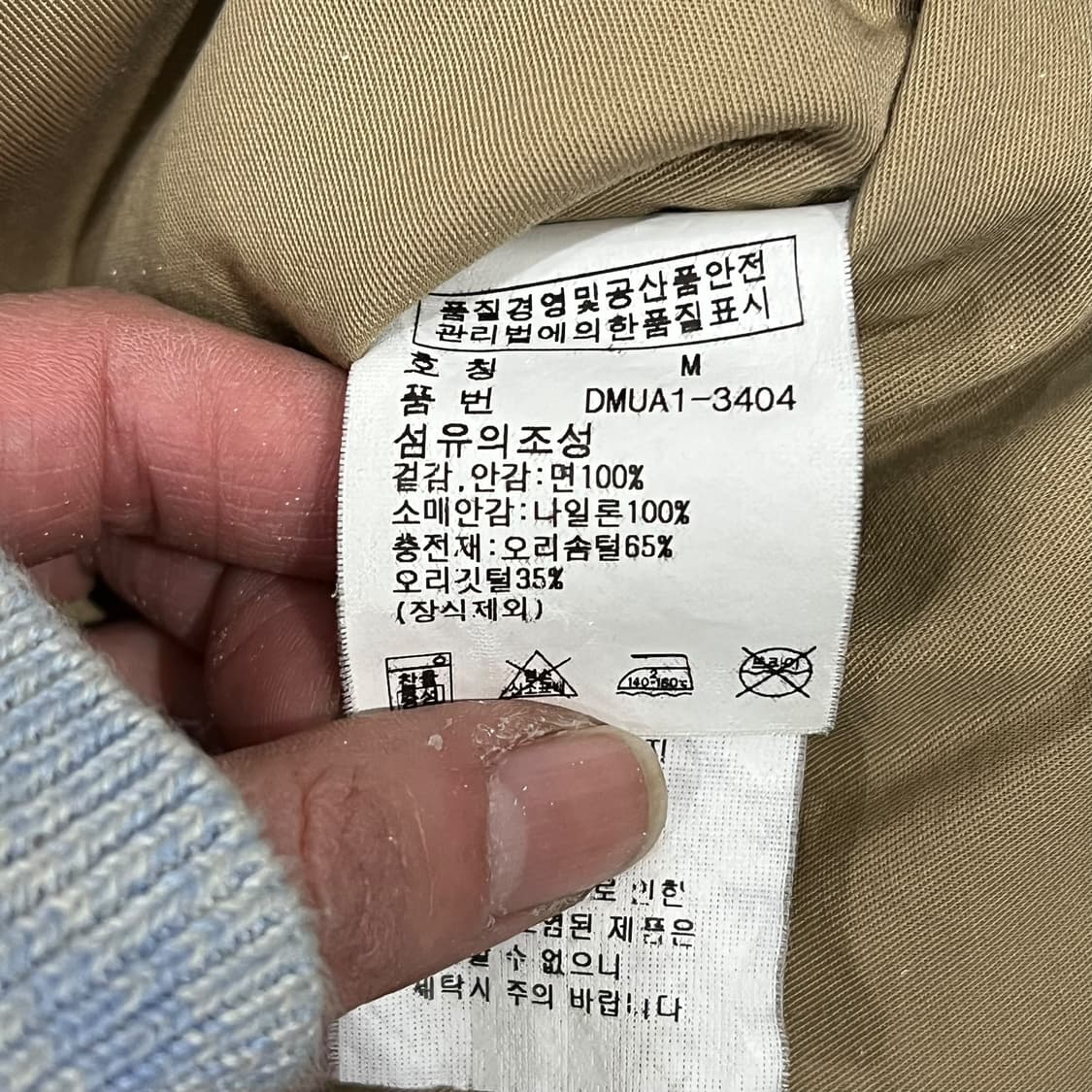 데님앤서플라이 n3b 점퍼 s08698 상품이미지8