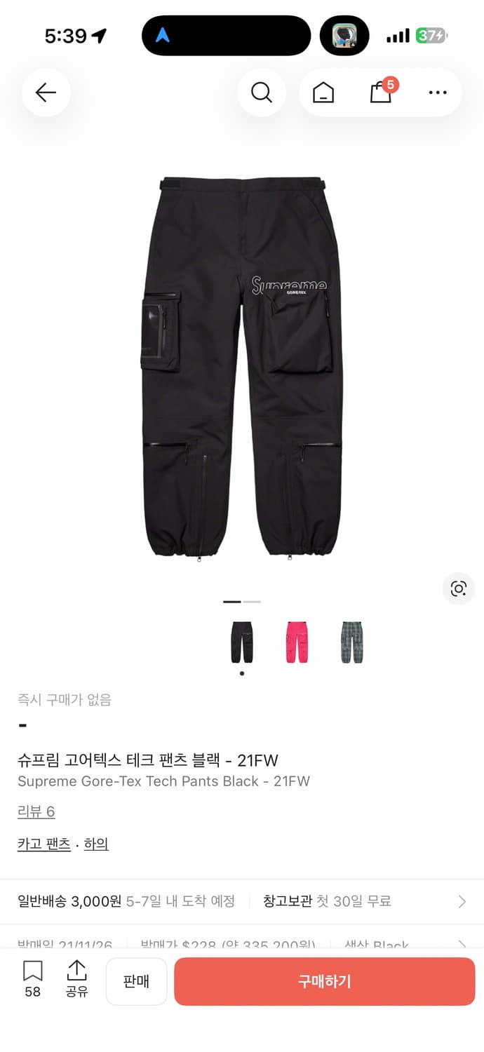 슈프림 고어텍스 테크팬츠 S 상품이미지2