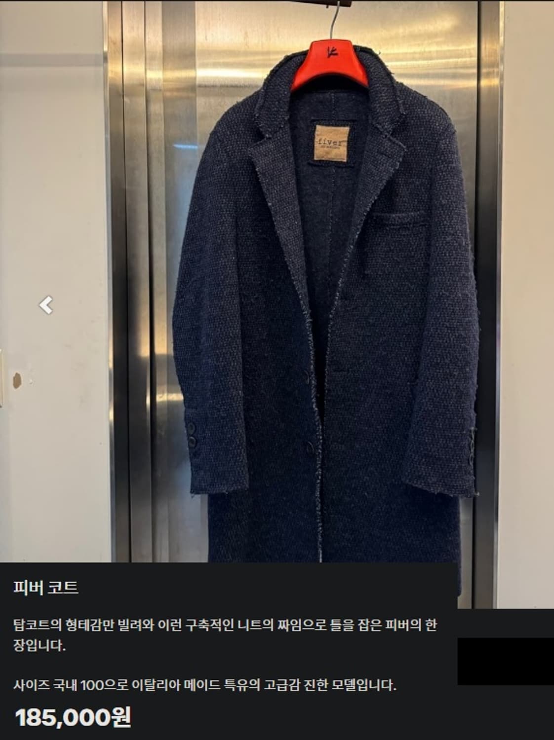 시리즈 Series  x Fiver  트위드 코트 상품이미지10