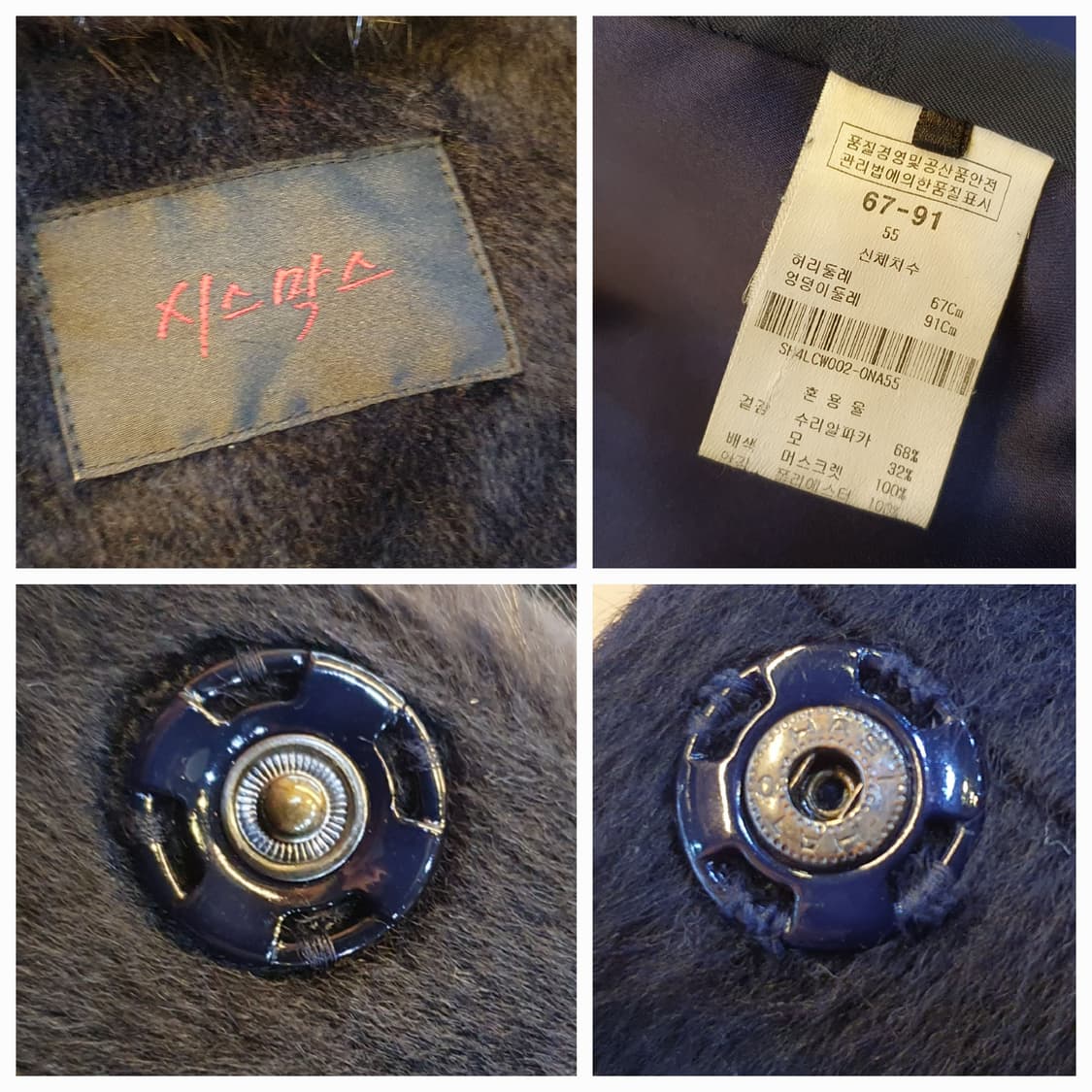 55/66.시스막스 머스크렉 울 코트 상품이미지8