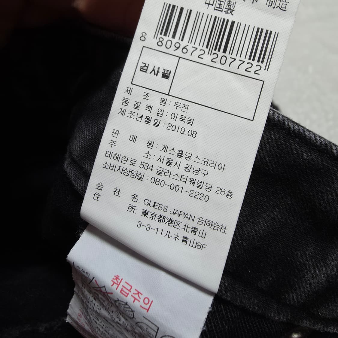 (26)여성 게스 스키니 블랙 데님 팬츠 약기모 상품이미지6