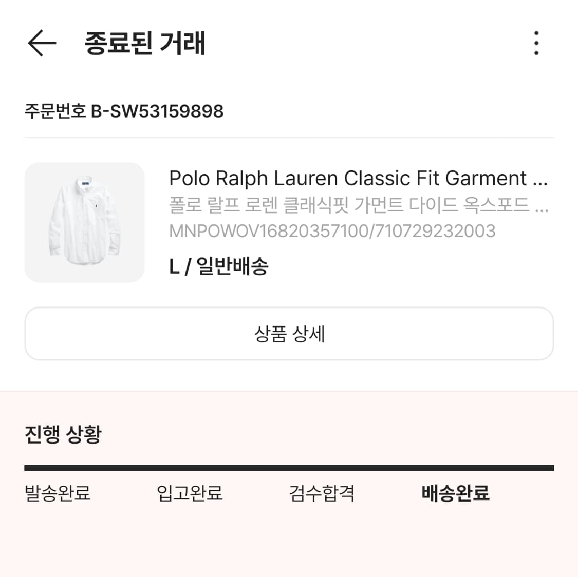 (미착용)폴로랄프로렌 가먼트 다이 옥스포드 셔츠 화이트 L 상품이미지6