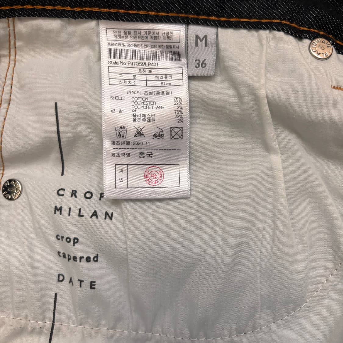 플랙 36 스판 크롭 밀란 루즈 테이퍼드 청바지 데님 새제품급 상품이미지7