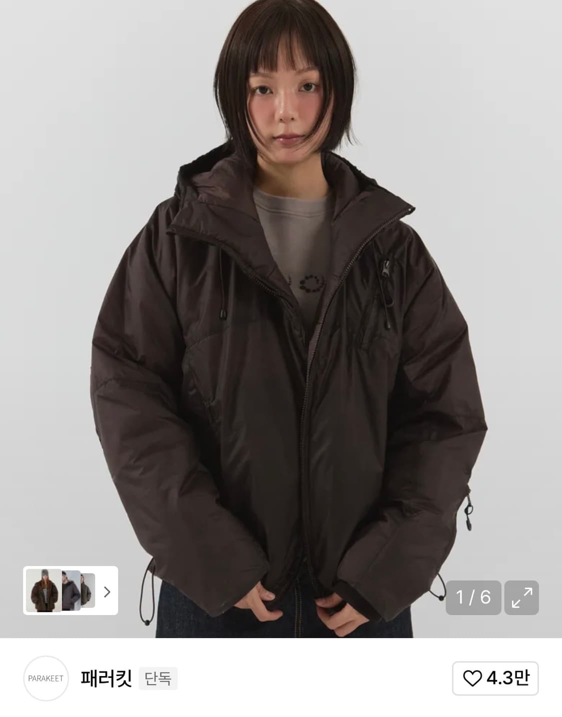 패러킷 리버시블 신슐레이트 패디드 점퍼 (다크 브라운) S 상품이미지1