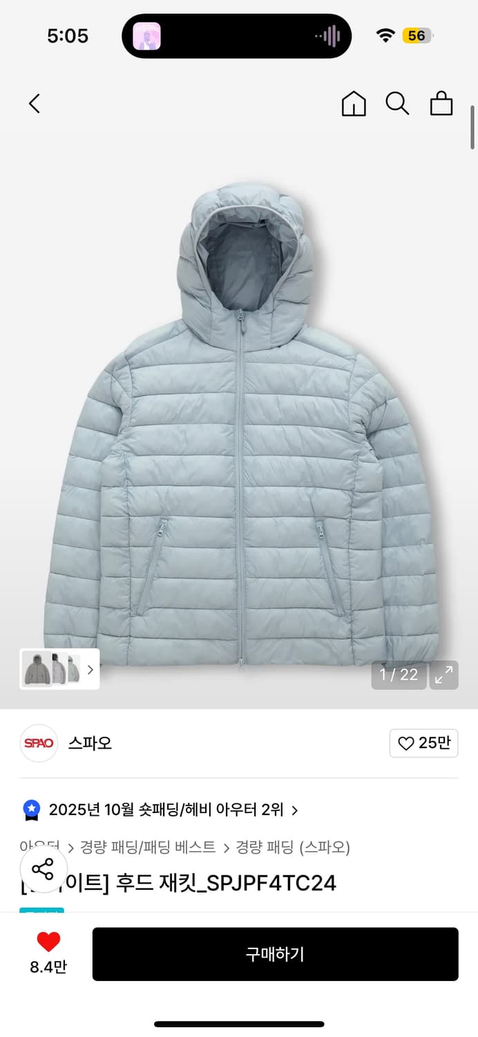 스파오 경량패딩 상품이미지1