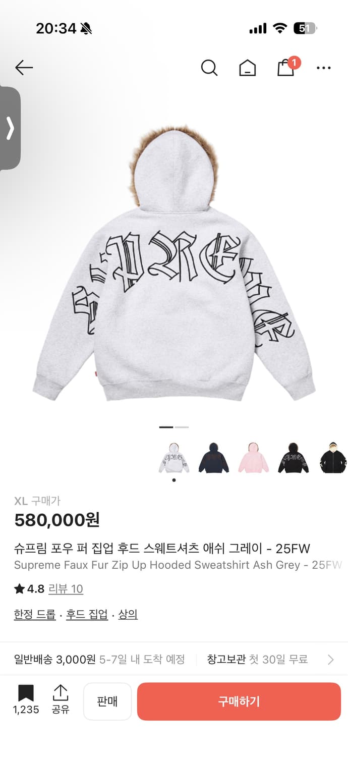 슈프림 포우 퍼 후드 자켓 애쉬그레이 XL 상품이미지1