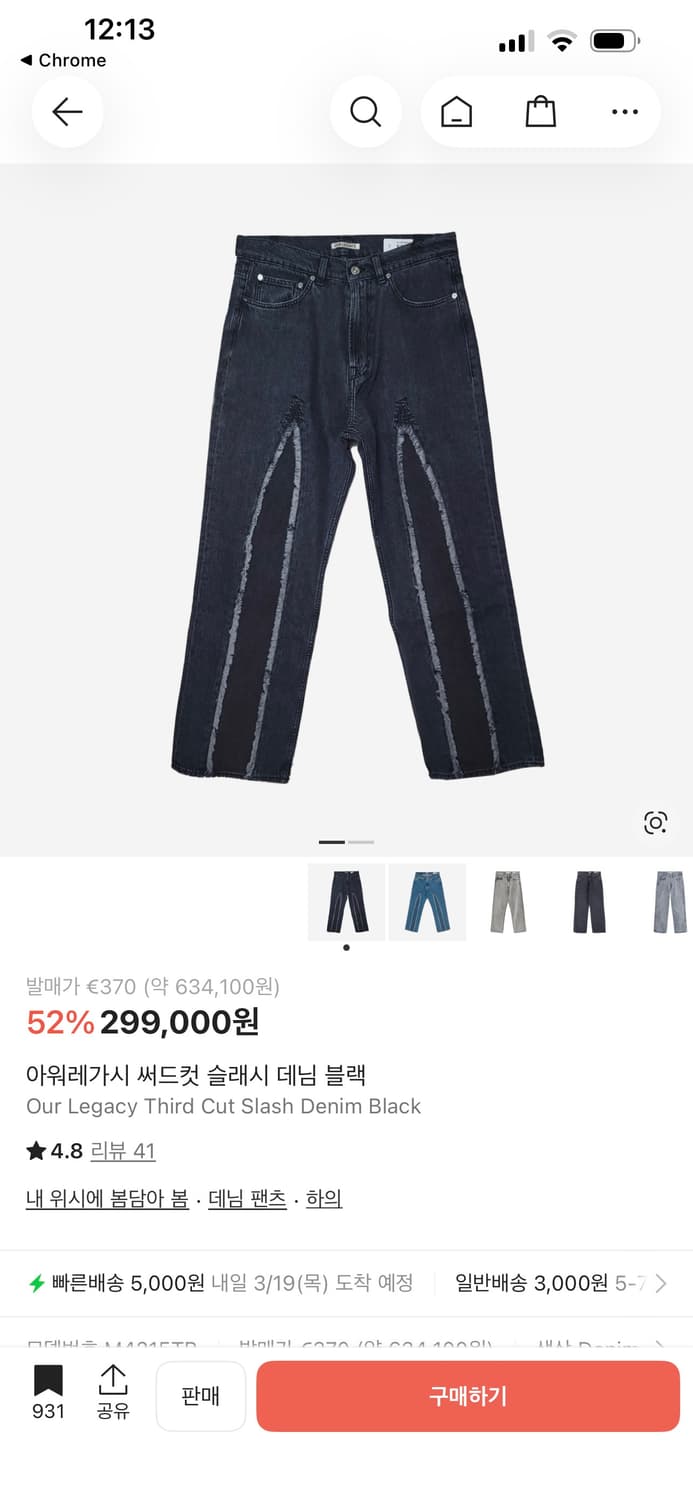 아워레가시 써드컷 슬래시 데님 블랙 상품이미지5