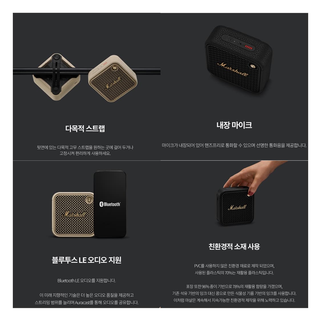 새상품 마샬 윌렌2 블루투스 스피커 상품이미지6