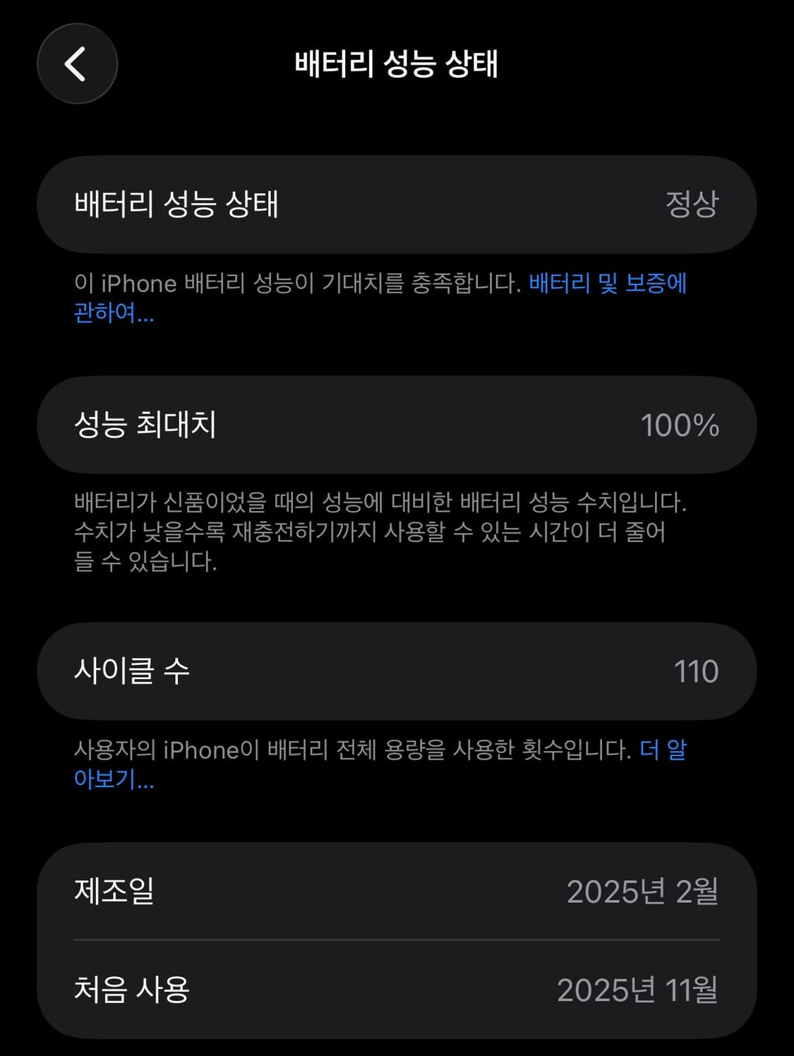 아이폰16플러스 틸색상 256gb s+급 판매합니다 상품이미지9