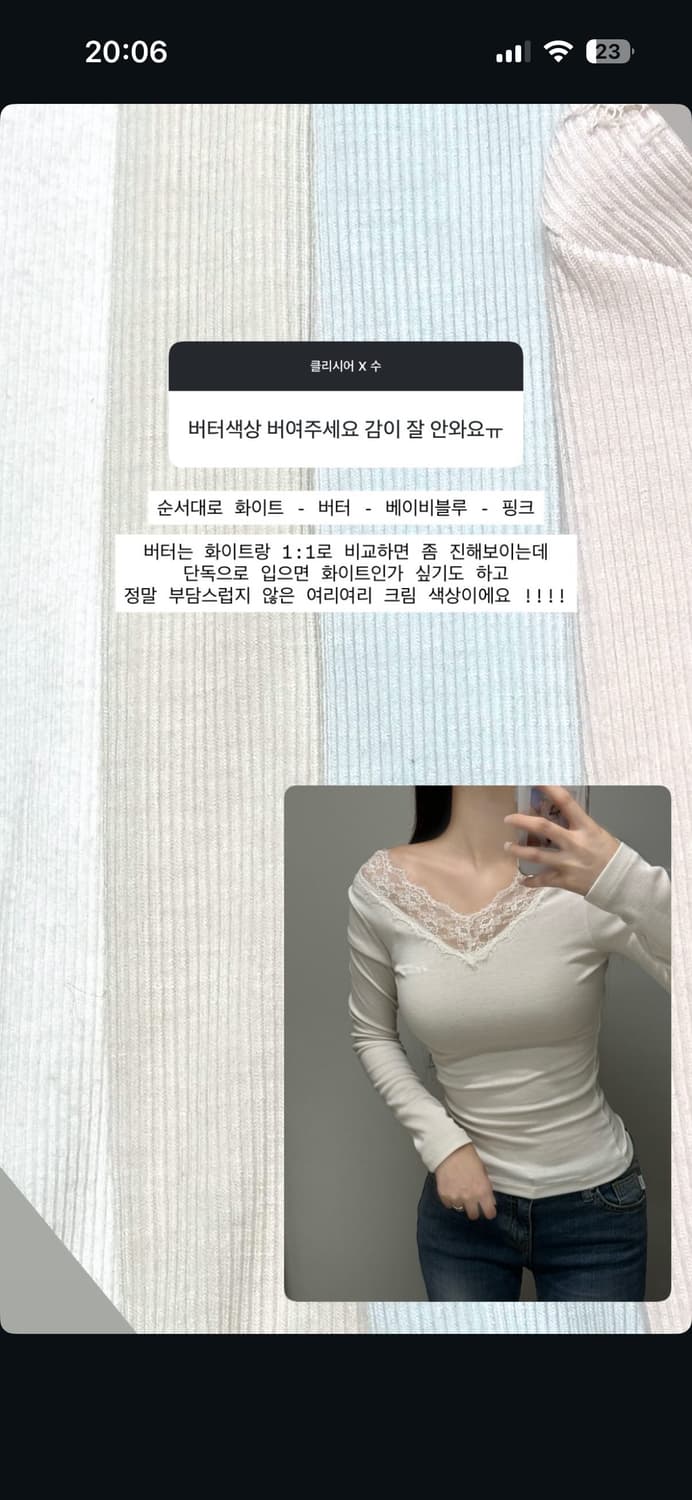 새상품) kleesier 클리시어 크림도넛 롱슬리브 화이트 색상 상품이미지5