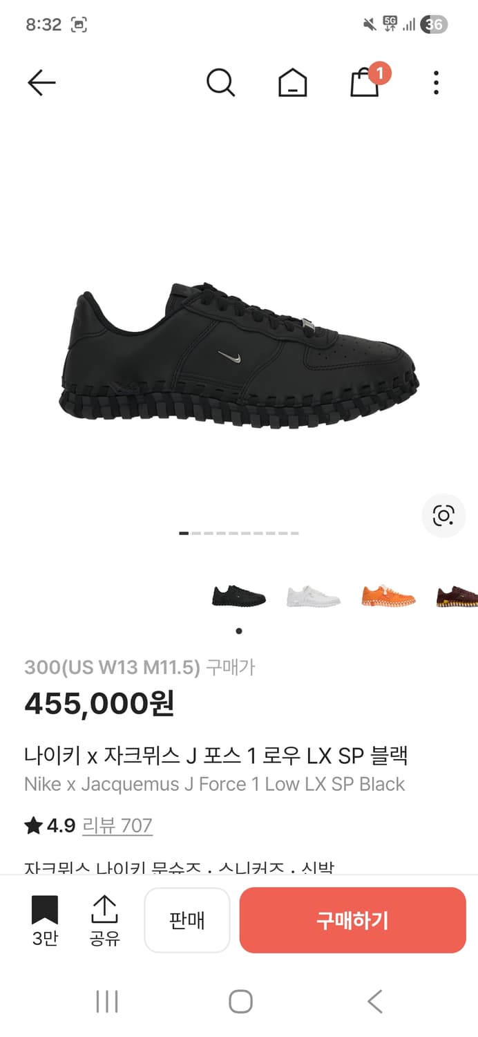 자크뮈스 에어포스 300 상품이미지1