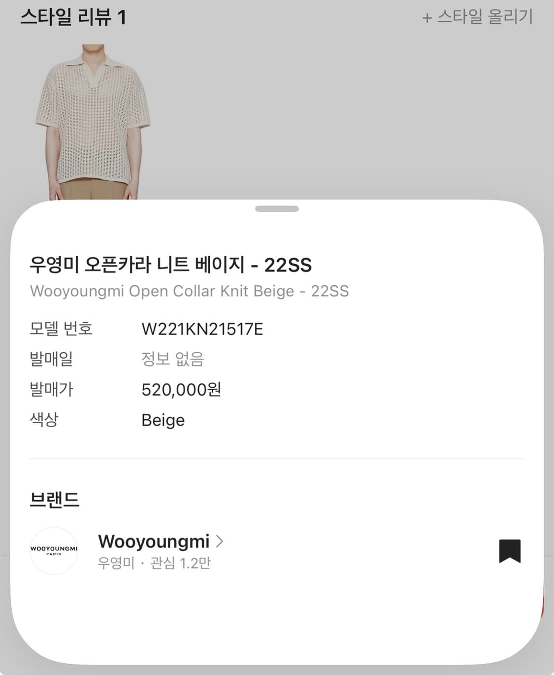 (새상품급)우영미 오픈카라 니트 46(100) 상품이미지6