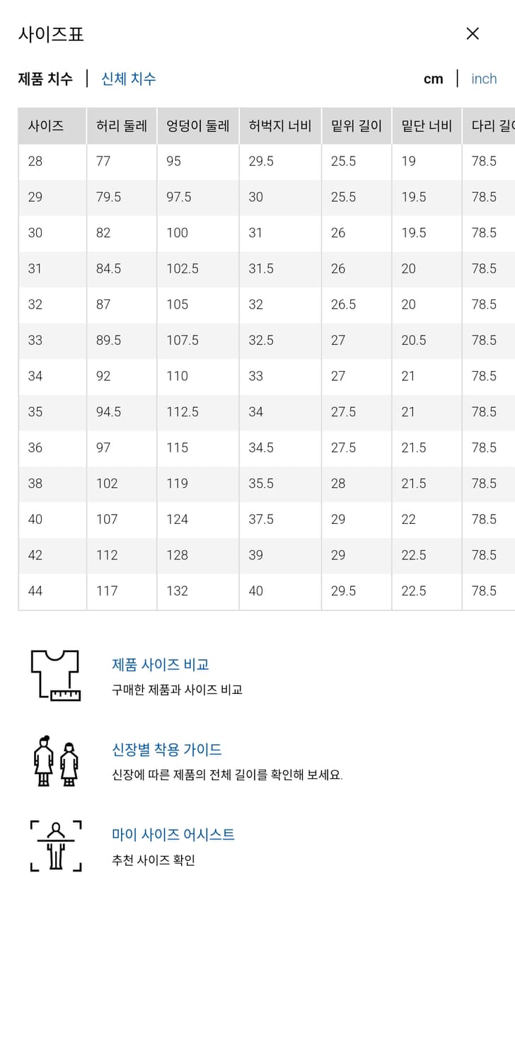유니클로 레귤러핏 블랙 진 청바지 31 상품이미지7