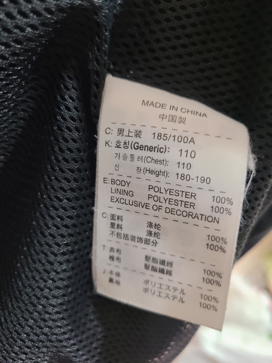 나이키 토탈90 바람막이 XXL 상품이미지8