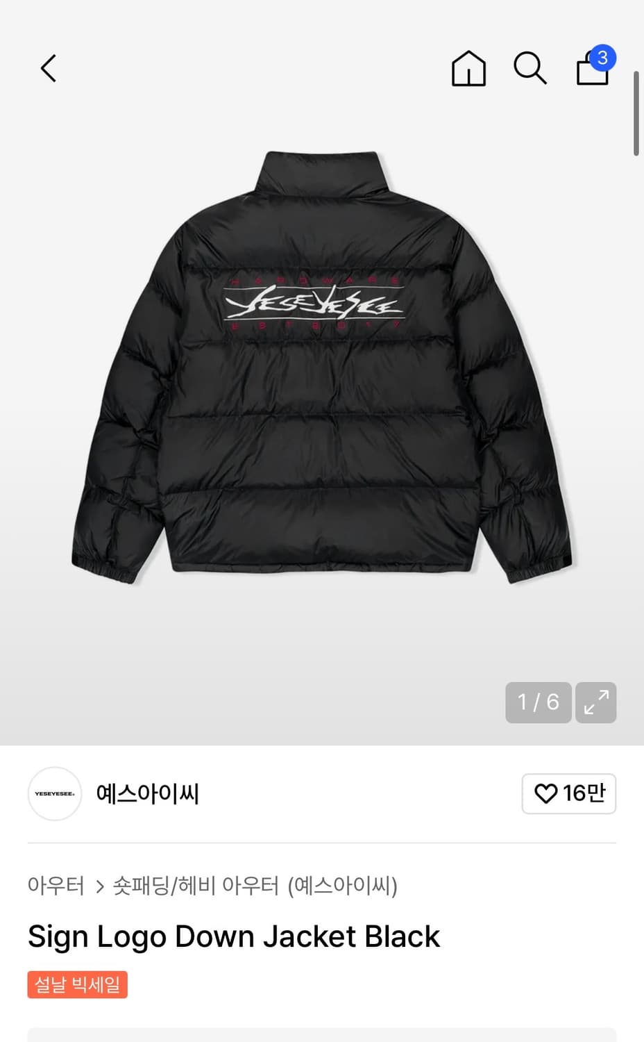 예스아이씨 패딩 블랙 상품이미지1