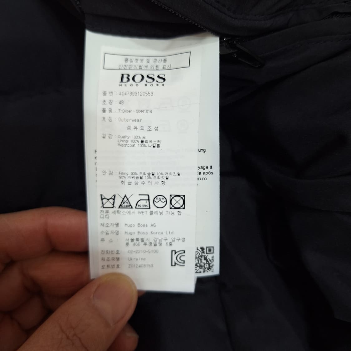 휴고보스  모직패딩자켓48 상품이미지3