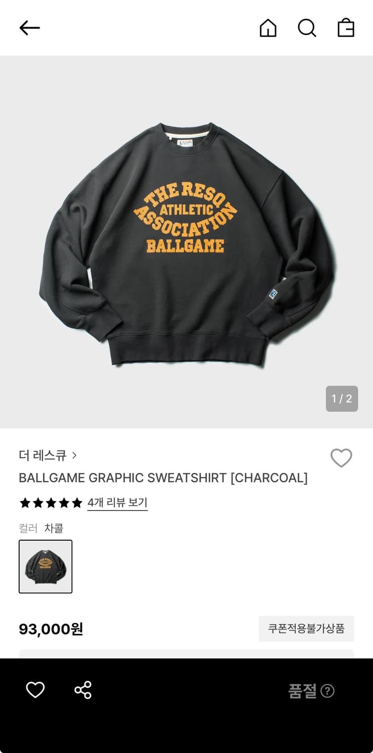 더레스큐 볼게임 맨투맨 M 상품이미지1