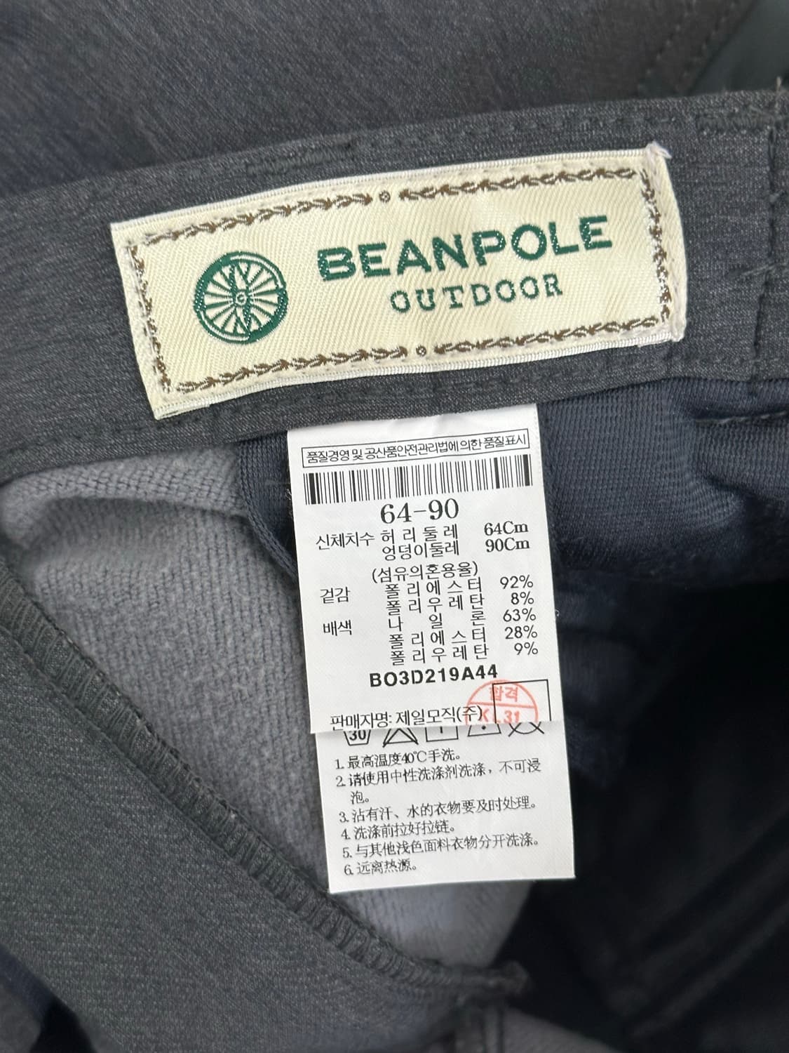 빈폴 아웃도어 팬츠 상품이미지7