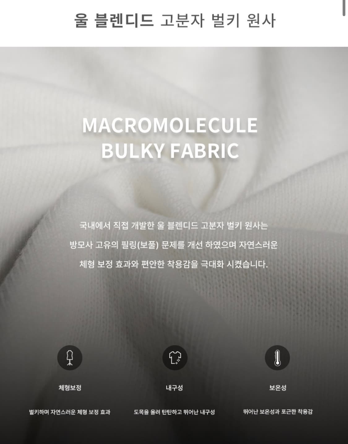 (새상품)(L) 드로우핏 벌키 울 하이넥 니트 가디건 [BLACK] 판매 상품이미지2