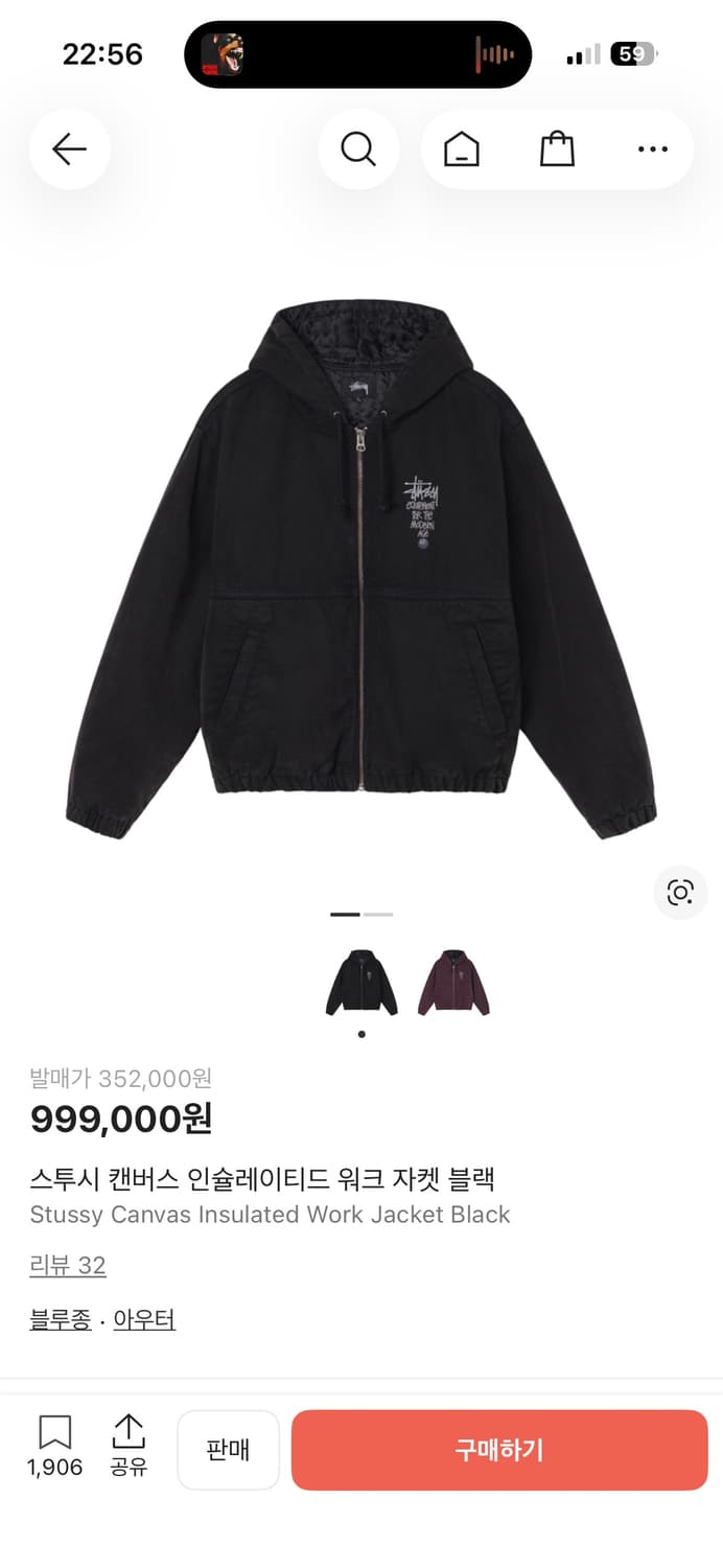 스투시 캔버스 인슐레이티드 워크 자켓 블랙 상품이미지4