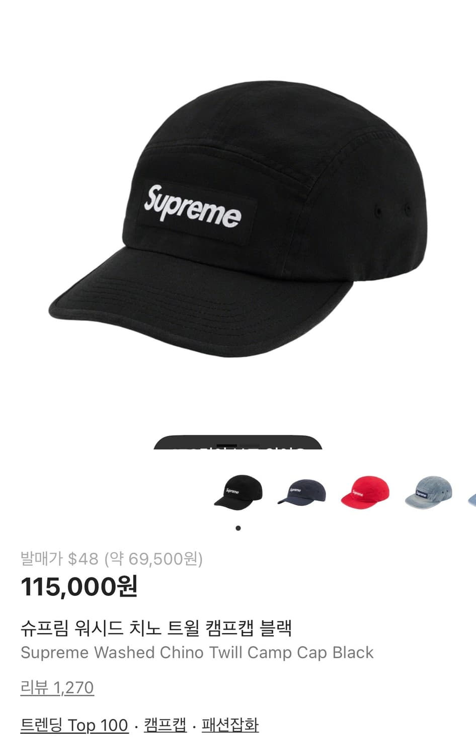 슈프림 캠프캡 블랙 모자 상품이미지1