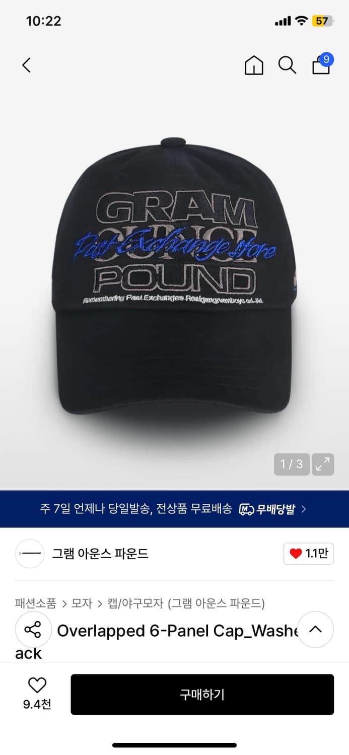 [L]그램아운스파운드 볼캡 상품이미지1
