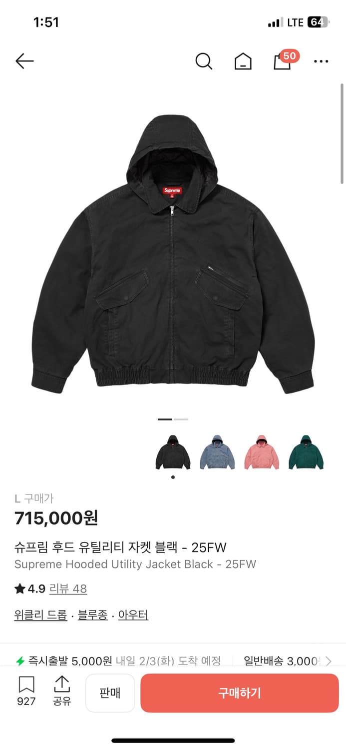 L슈프림후드유틸리티자켓 상품이미지1