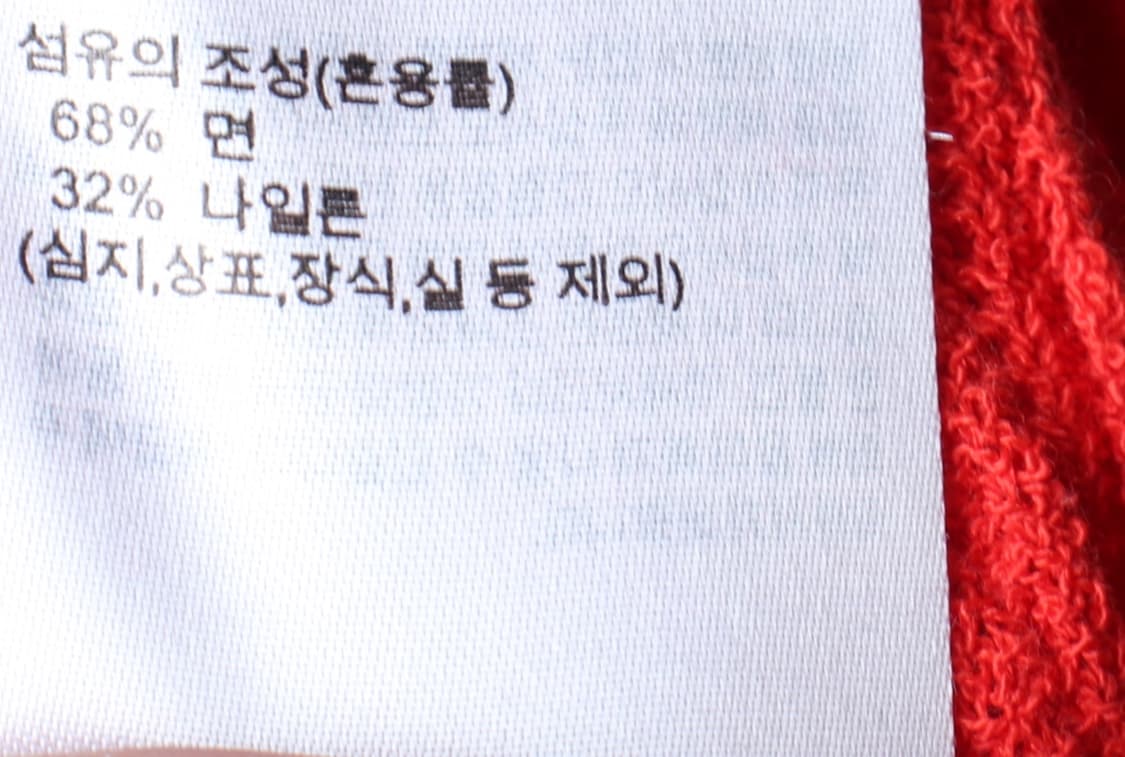 W(S) 유니클로 반팔 티셔츠 C라인 니트 브이넥 레드-H33018 상품이미지6