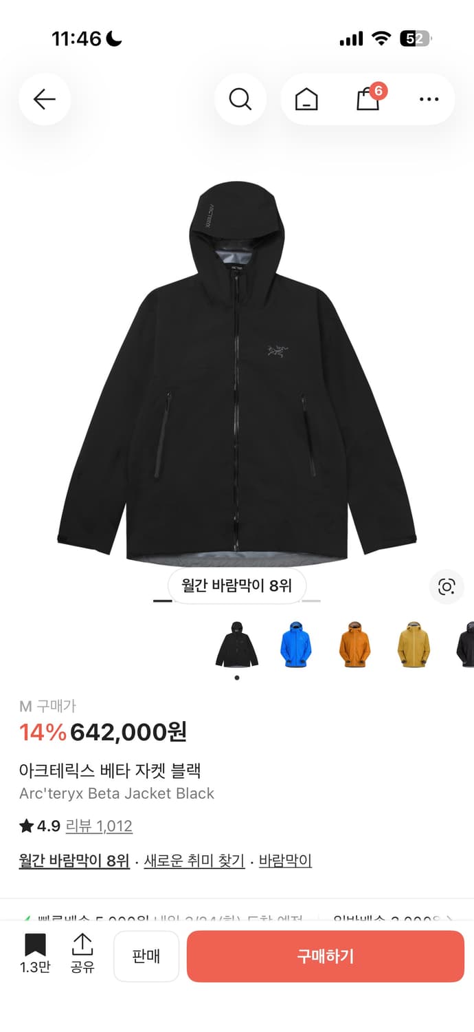 아크테릭스 베타 상품이미지1