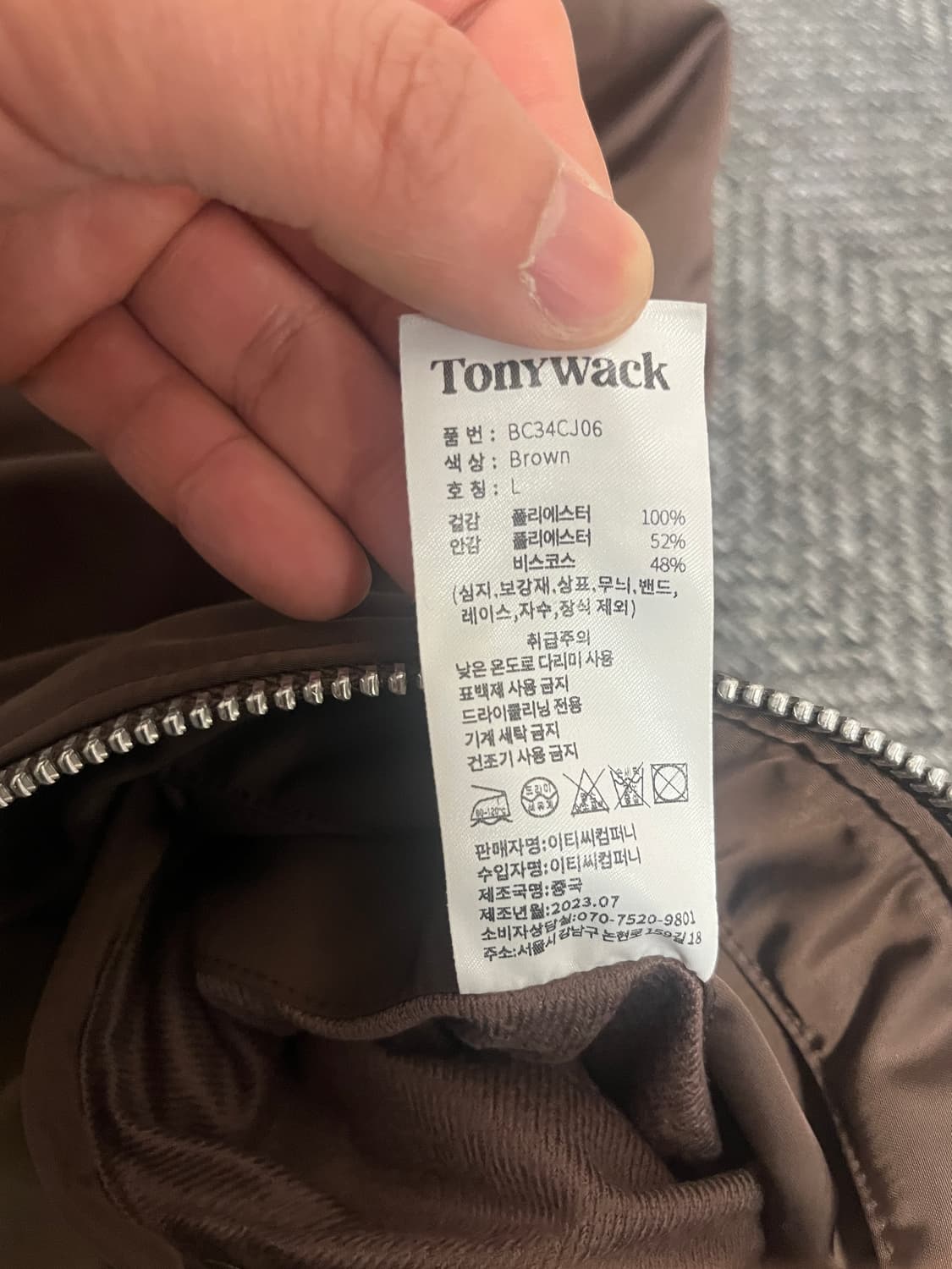 토니웩 MA-1 블루종 자켓 브라운 L(50) 상품이미지4