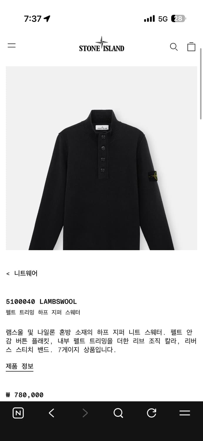 스톤아일랜드 하프 집업 니트웨어 블랙 상품이미지8