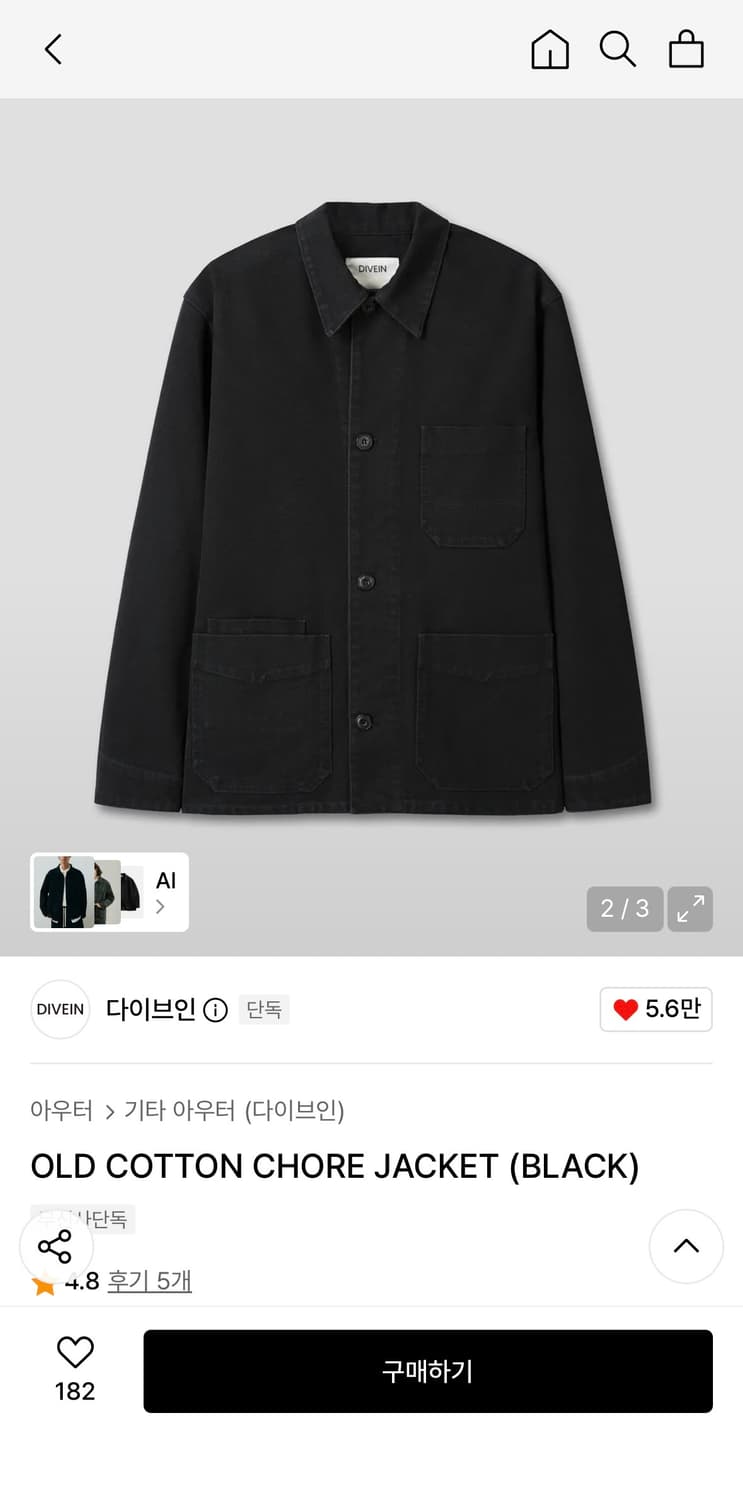 다이브인 올드 코튼 초어자켓(블랙) 상품이미지6