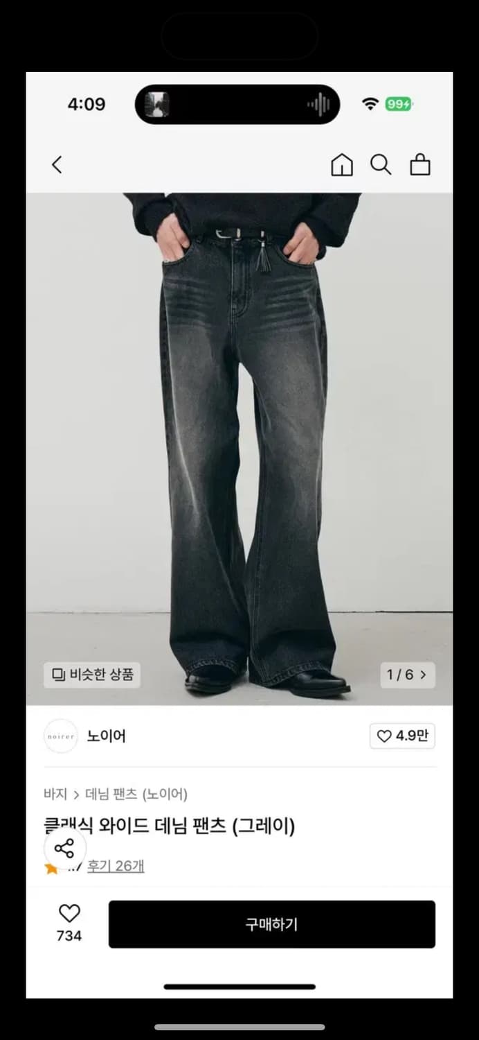 노이어 클래식 와이드 데님 팬츠 (그레이) 52사이즈 상품이미지1