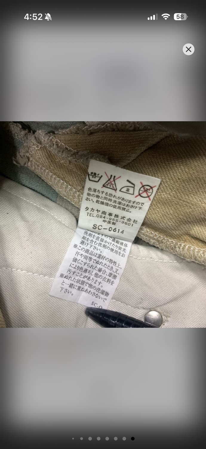 베이지 데님팬츠 코르티스 엄성현 착용 상품이미지9