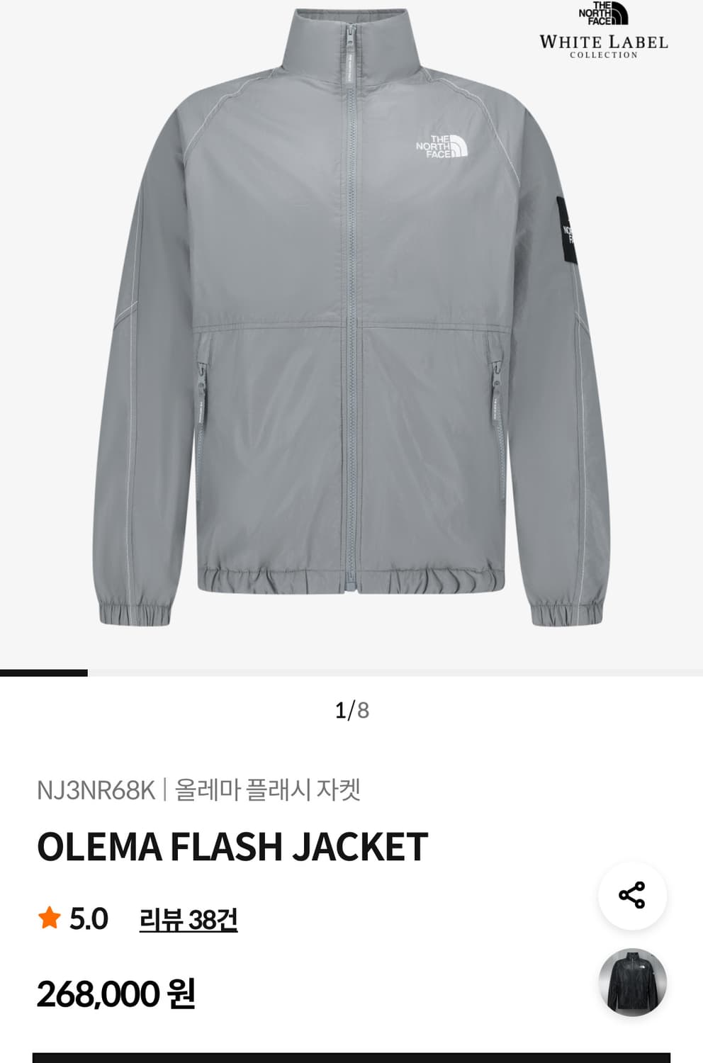 노스페이스 올레마 플래시 자켓 XL 새상품급 상품이미지1