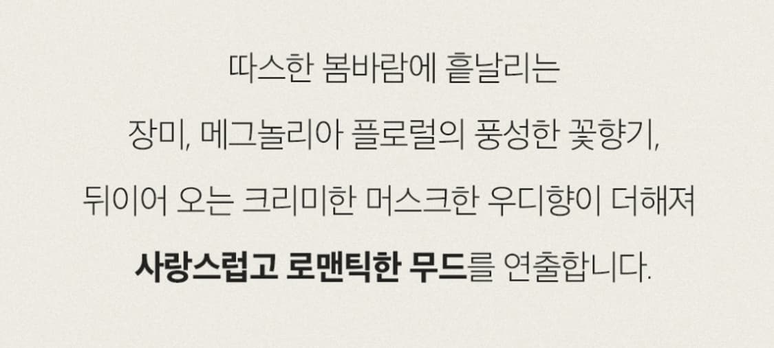 더샘 어반브리즈 오드퍼퓸 폴 인 플라워 2ml 상품이미지4