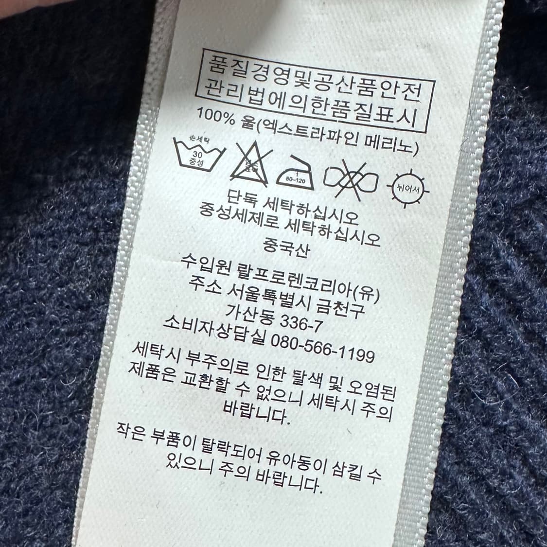 폴로 랄프로렌 울 크루넥 니트  상품이미지7