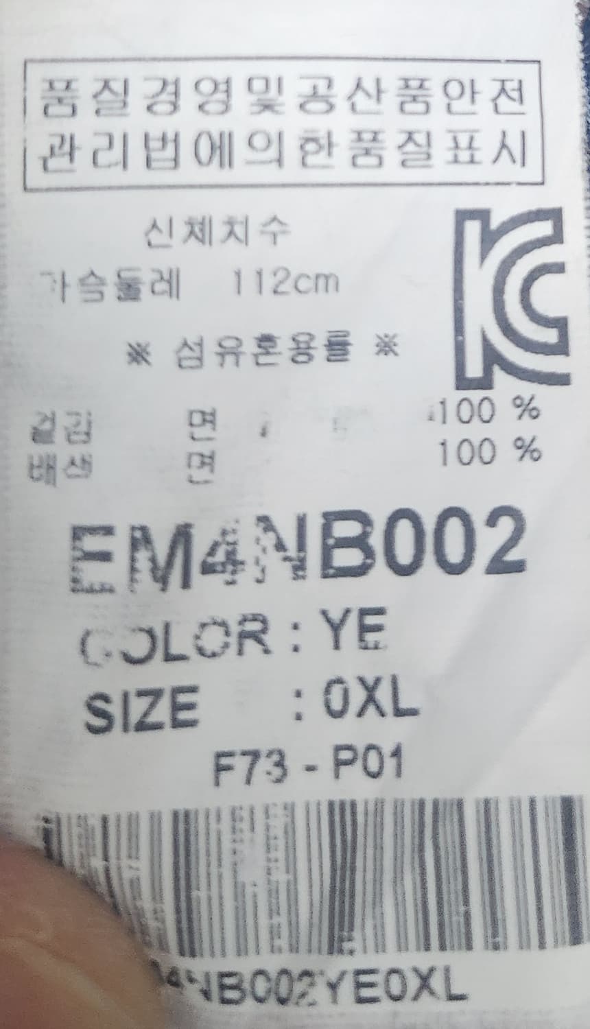 EVISU 에비수 체크 어깨 데님 포인트 셔츠 XL 상품이미지4