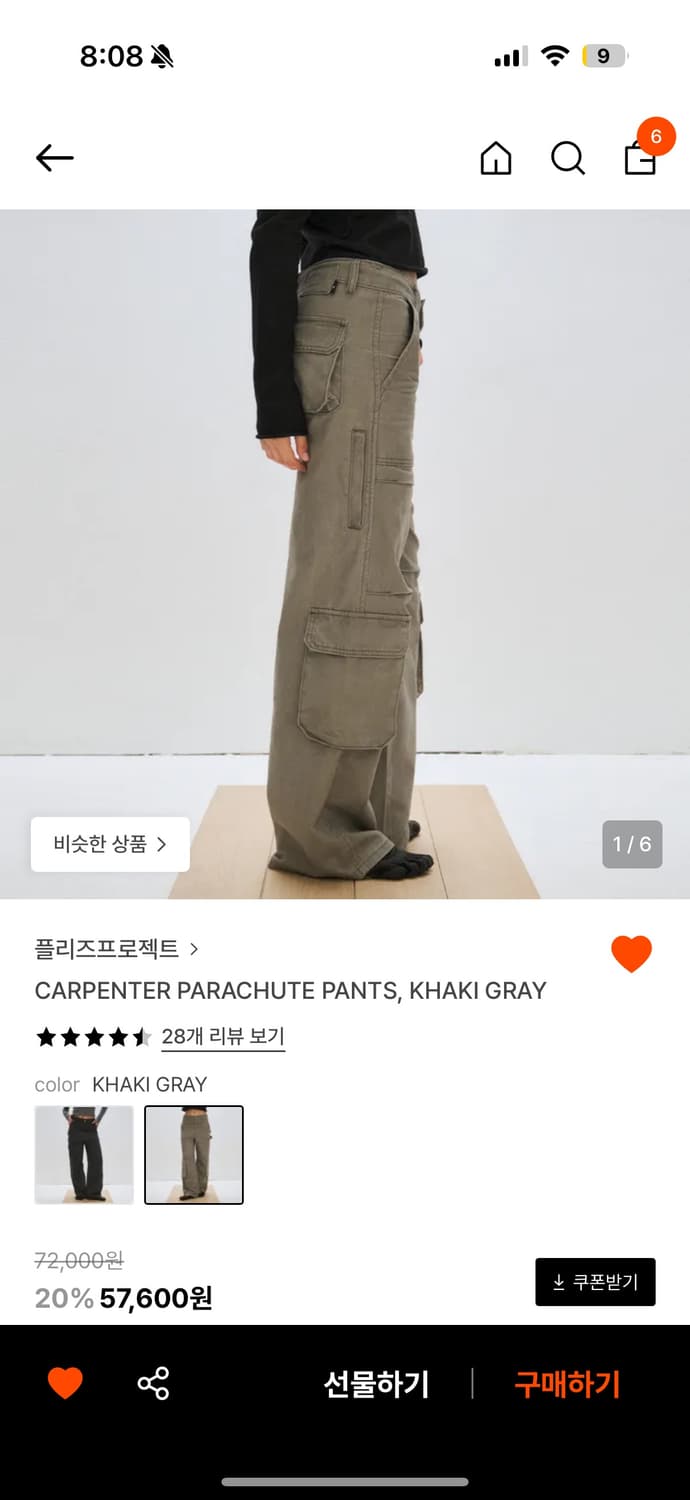 플리즈프로젝트 파라슈트 팬츠 카키그레이 상품이미지1