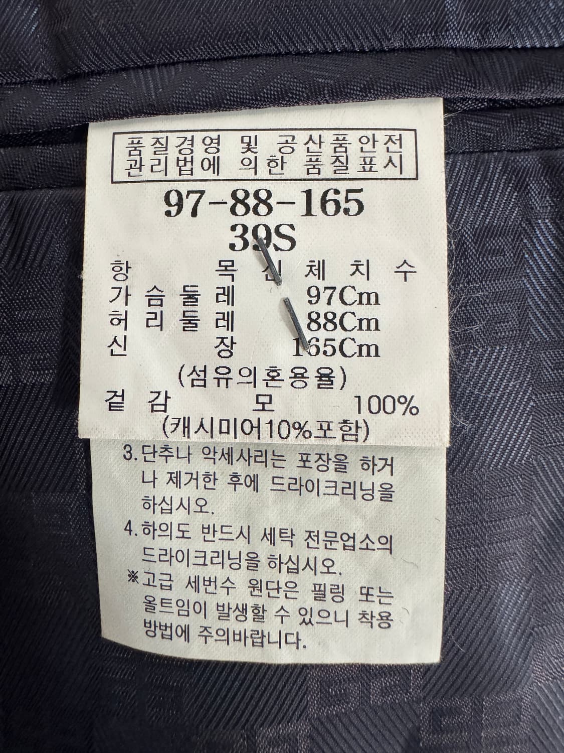 정품!! 지방시 캐시미어 혼용 스트라이프 정장 셋업 블랙 M 상품이미지5