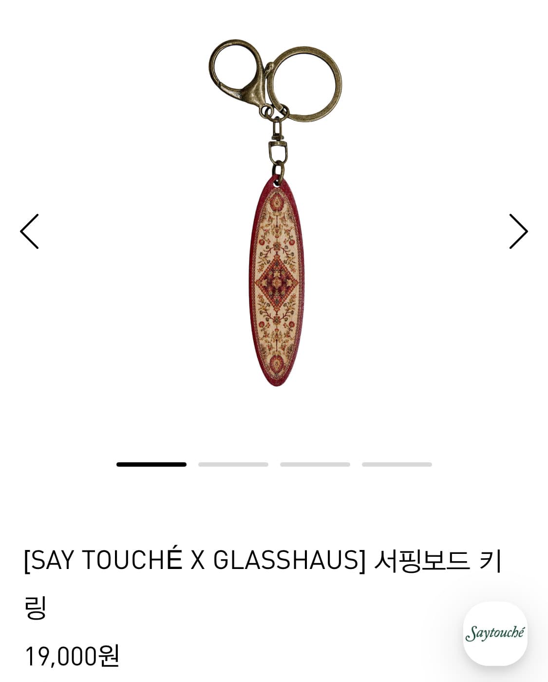 [SAY TOUCHÉ X GLASSHAUS] 서핑보드 키링 세이투셰 상품이미지1