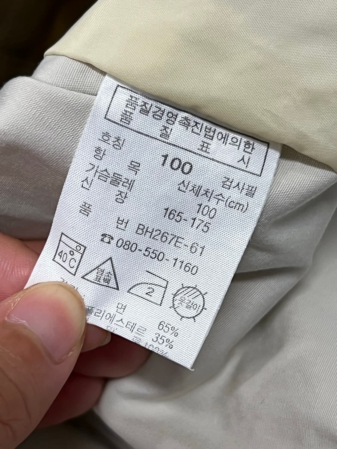 라코스테 올드스쿨 블루종 우븐 자켓 상품이미지4