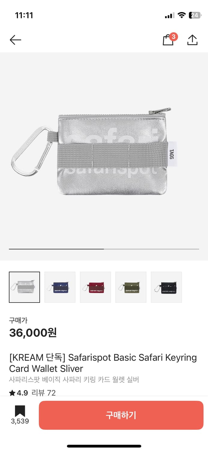 사파리스팟 베이직 사파리 키링 카드 월렛 실버 상품이미지1